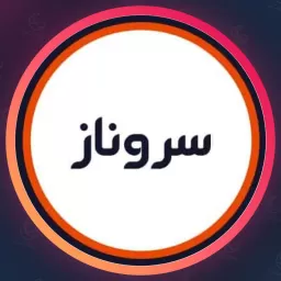 سالن سروناز | مژه در سعادت آباد