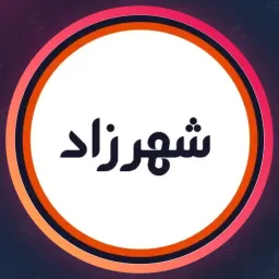 سالن زیبایی شهرزاد | اصلاح صورت در سعادت آباد