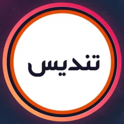 سالن زیبایی تندیس | وکس صورت در صادقیه