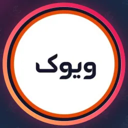 سالن زیبایی ویوک | مو در صادقیه