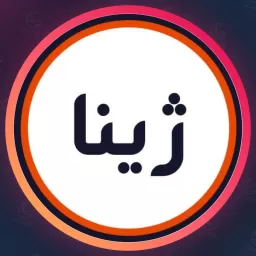 سالن ژینا | هاشور ابرو در سعادت آباد