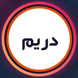 سالن زیبایی دریم