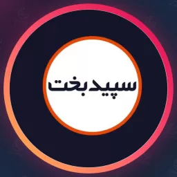 سالن سپیدبخت | کوتاهی مو در سهروردی