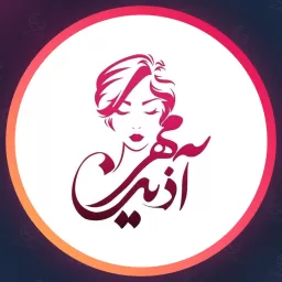 آرایشگاه آذین مهر | ژلیش ناخن در شیراز