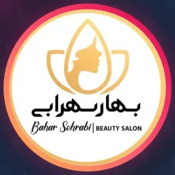 سالن بهار سهرابی | صورت در شیراز