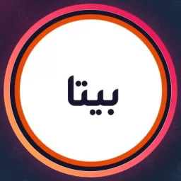 سالن زیبایی بیتا