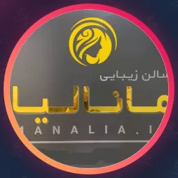 سالن زیبایی مانالیا | پدیکور ناخن در شهران