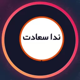 سالن ندا سعادت یار | لمینت مژه در شهران