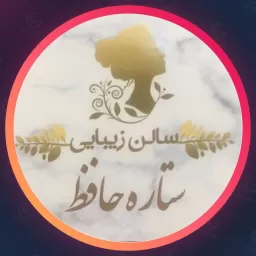 سالن زیبایی ستاره حافظ | ژلیش ناخن در شیراز