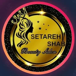 سالن ستاره شب | سالن زیبایی در شیراز