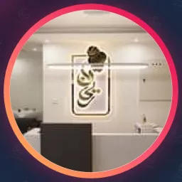 سالن زیبایی vip ریحان | شیدینگ لب در شریعتی