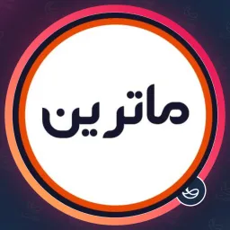 سالن زیبایی ماترین | میکاپ در هفت تیر