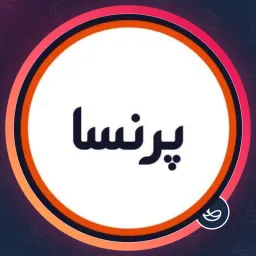 سالن پرنسا | میکاپ در هفت تیر