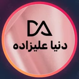 سالن دنیا علیزاده | سالن زیبایی در تبریز
