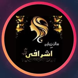 سالن اشرافی | ابرو در تبریز