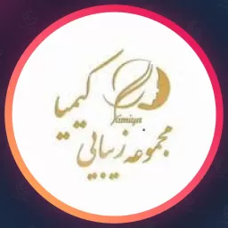 سالن زیبایی کیمیا | اکستنشن مژه در تبریز