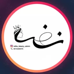 سالن نفس | میکاپ در تبریز