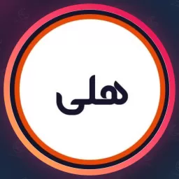 سالن زیبایی هلی | ناخن