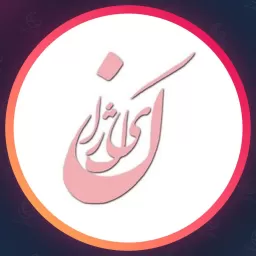 سالن تخصصی کیژان