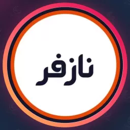 سالن زیبایی نازفر | برترین مرکز زیبایی ❤️ تهرانپارس تهران