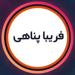 سالن زیبایی فریبا پناهی | مو در چهار راه ولیعصر
