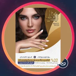 سالن زیبایی مونا دارایی | میکروپیگمنتیشن در ونک
