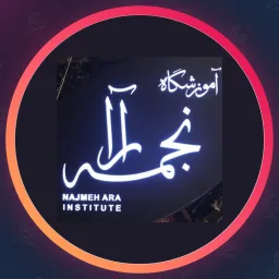 سالن نجمه آرا | اصلاح صورت در ولنجک