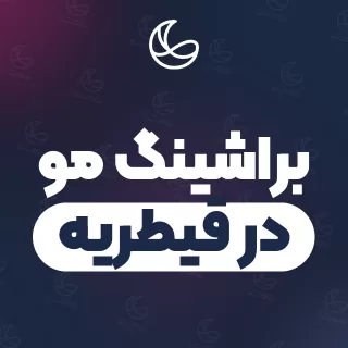 بهترین براشینگ مو در قیطریه | ۲۹ مرکز مو با آدرس و شماره تماس