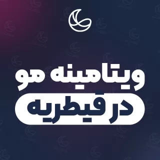 بهترین ویتامینه مو در قیطریه | ۲۹ متخصص مو با آدرس و قیمت