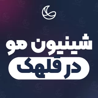 بهترین شینیون مو در قلهک و اطراف | ۳۲ متخصص مو با آدرس و قیمت