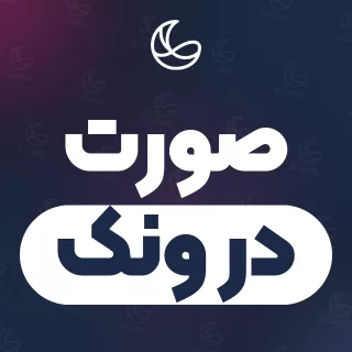 بهترین صورت در ونک و اطراف | ۳۰ مرکز با آدرس و شماره تماس